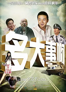 满天星在线观看完整免费高清原声